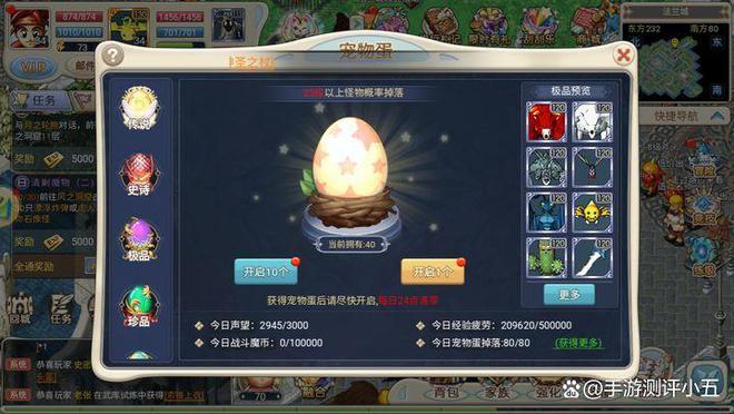 魔力宝贝发布网里面的速度成王之说！