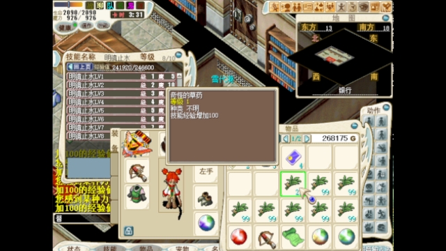 魔力宝贝士兵技能详解-魔力宝贝士兵技能详解图