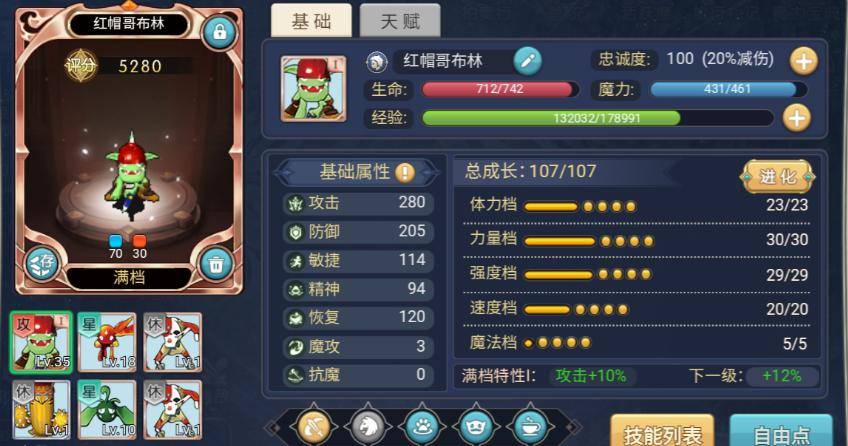 魔力宝贝贪婪哥布林击杀攻略详解-魔力宝贝贪婪哥布林击杀攻略详解大全