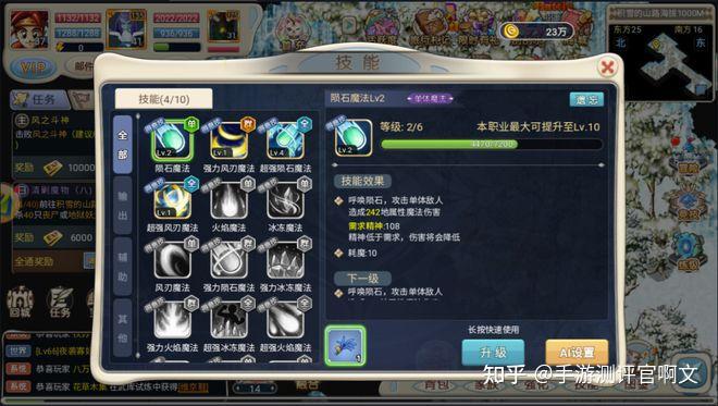 魔力宝贝怀旧服升级30级攻略-魔力宝贝怀旧服升级30级攻略图