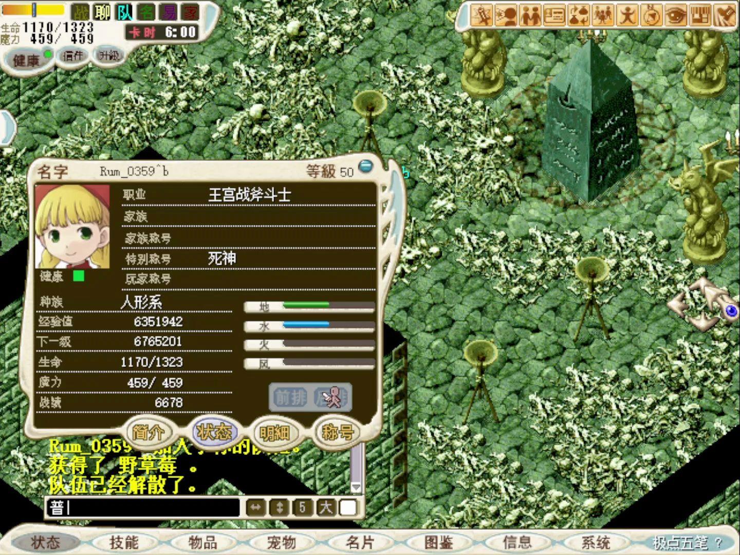 魔力宝贝怀旧服升级30级攻略-魔力宝贝怀旧服升级30级攻略图