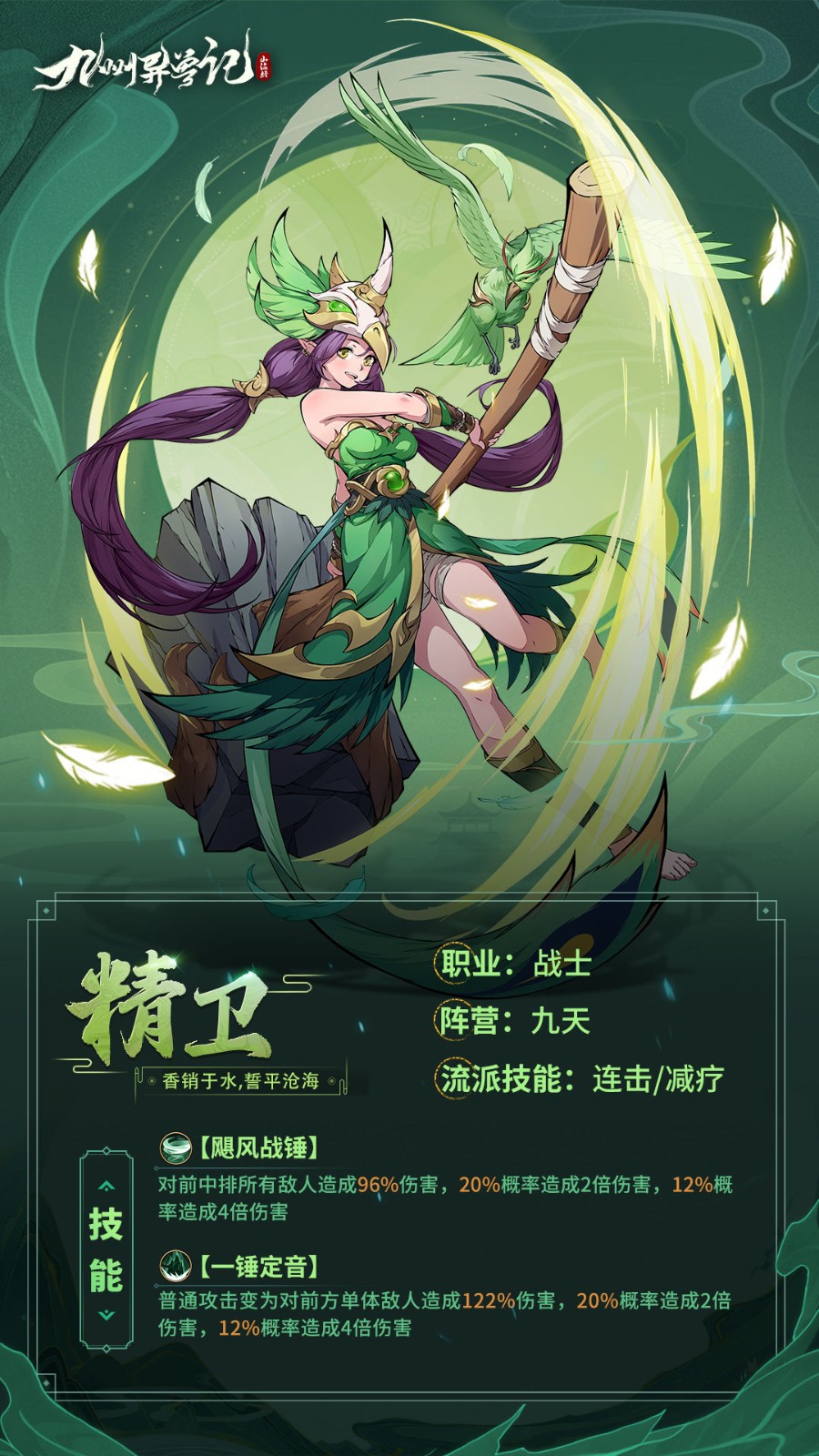 魔力宝贝佣兵迪欧梅亚技能图鉴一览