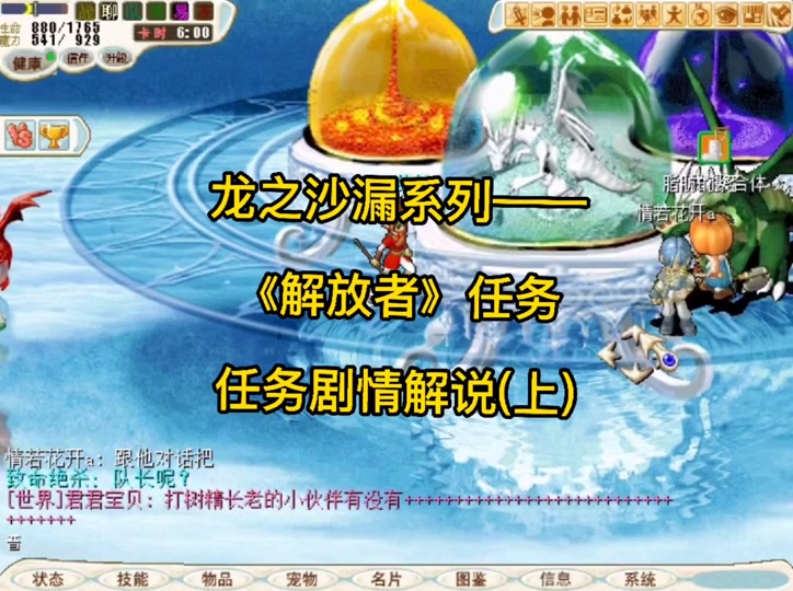 魔力宝贝怀旧服升级路线攻略-魔力宝贝怀旧练级路线2020