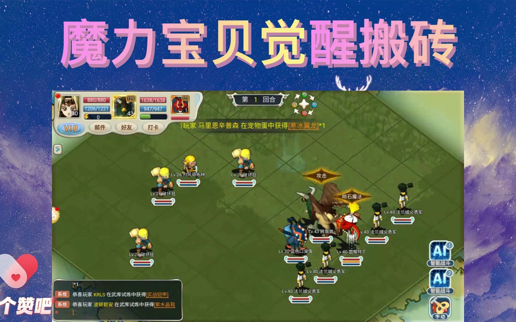 魔力宝贝觉醒-魔力宝贝觉醒礼包码