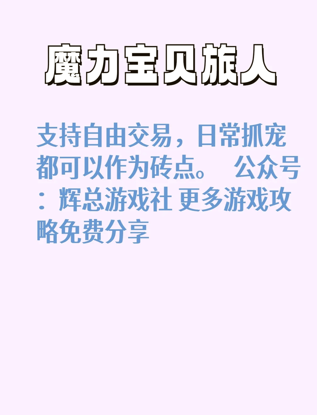 魔力宝贝旅人公测天赋-魔力宝贝旅人公测天赋怎么点
