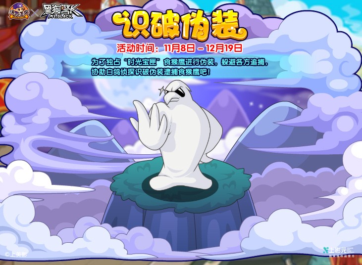 《魔力宝贝》万圣节除草活动玩法详解