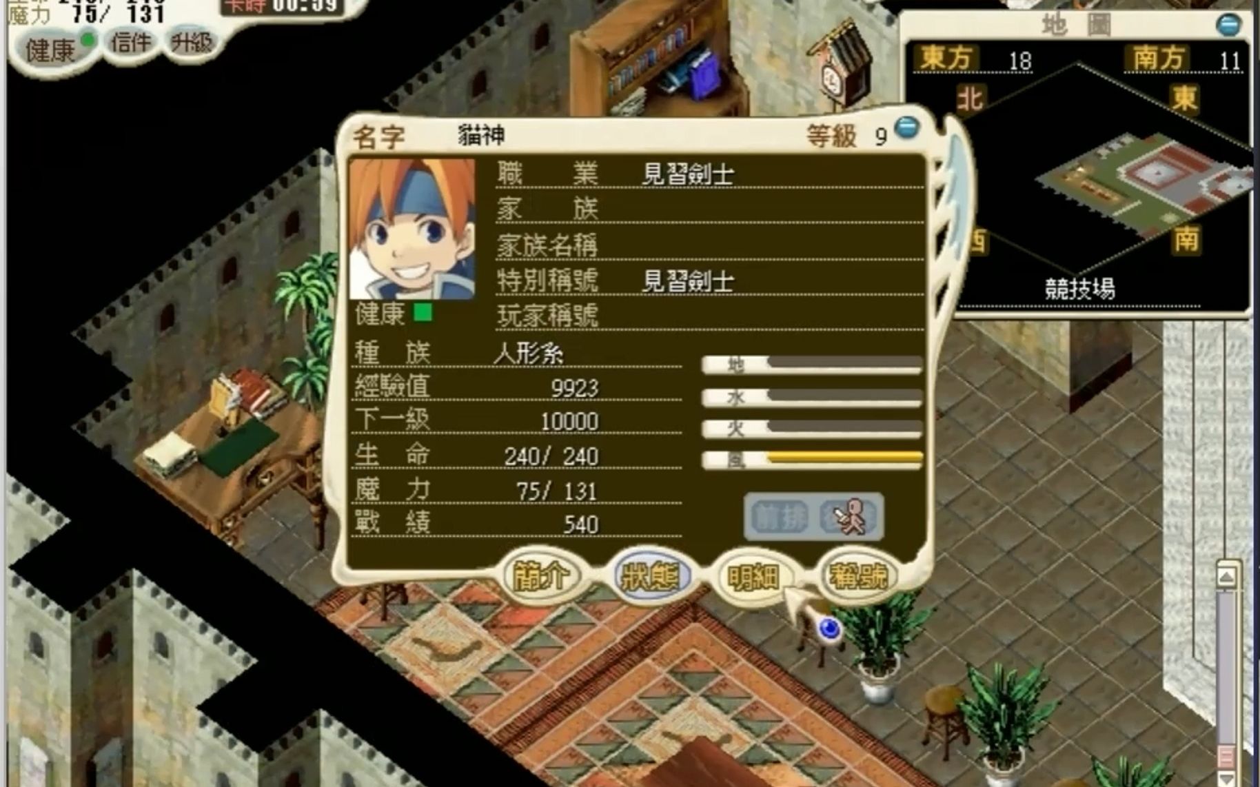 魔力宝贝剑士PVP技巧新手玩家必看攻略-魔力宝贝剑士pvp技巧新手玩家必看攻略大全