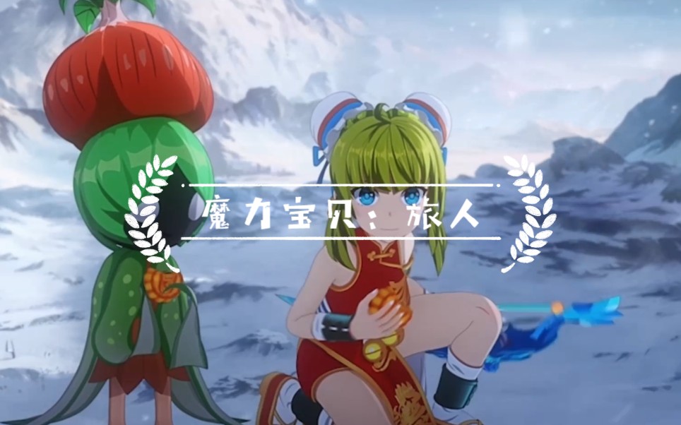 魔力宝贝旅人贴吧回魔-魔力宝贝旅馆任务怎么做