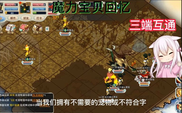 魔力宝贝回忆合成版攻略图文大全-魔力宝贝回忆合成版攻略图文大全视频