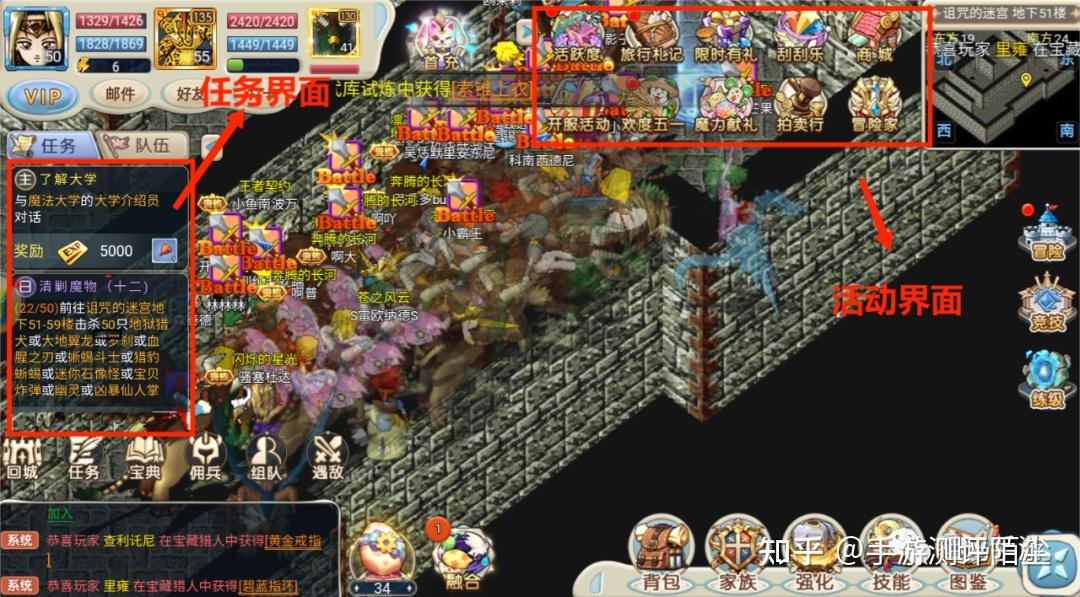 魔力宝贝第六卷洗礼的试炼关卡资料攻略