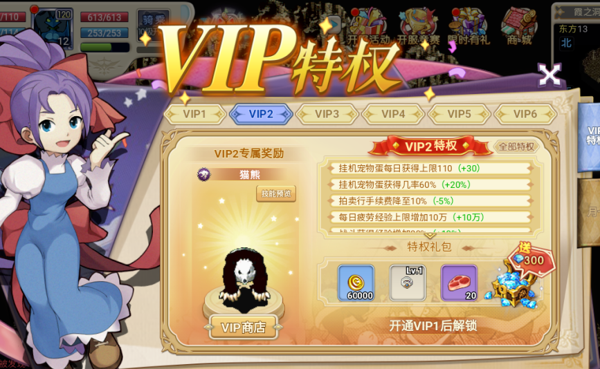 《魔力宝贝》长期未登录角色删除-魔力宝贝长期未登录角色删除会怎么样