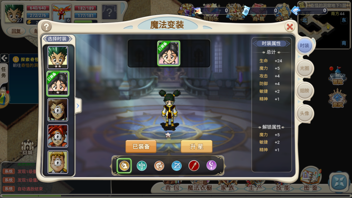 最新魔力宝贝游戏下的两种格斗