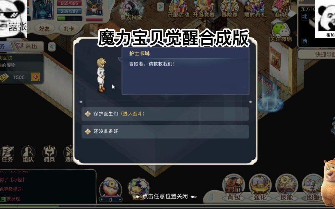 魔力宝贝觉醒合成版礼包怎么用-魔力宝贝觉醒合成版礼包怎么用啊