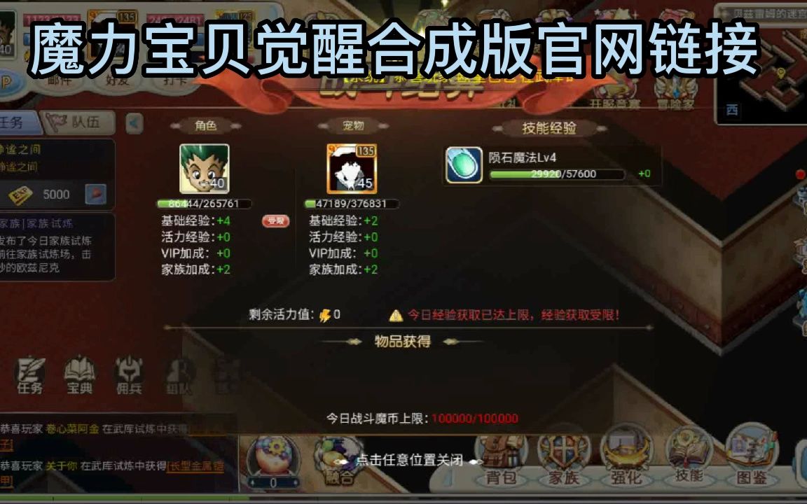 魔力宝贝觉醒合成版礼包怎么用-魔力宝贝觉醒合成版礼包怎么用啊