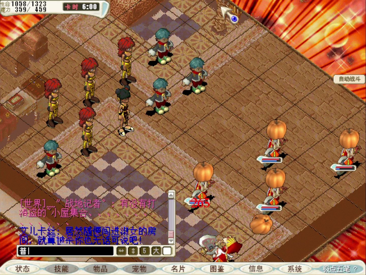 魔力宝贝端游怀旧战斧加点-魔力宝贝端游怀旧战斧加点图