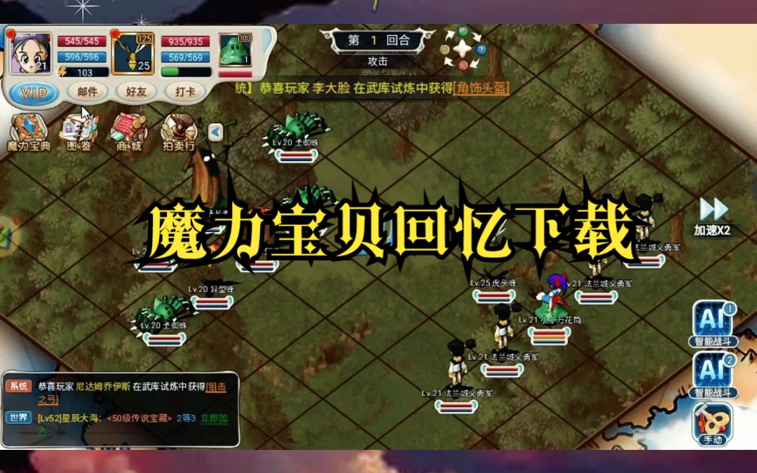 魔力宝贝三端互通版本辅助在哪-魔力宝贝gm代码大全及使用方法