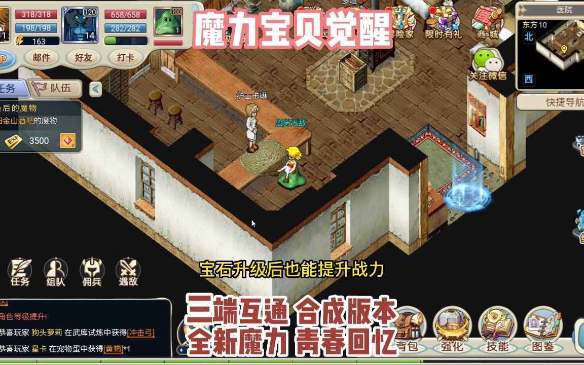 哪个魔力宝贝手游最良心-魔力宝贝手游哪个版本玩的人多