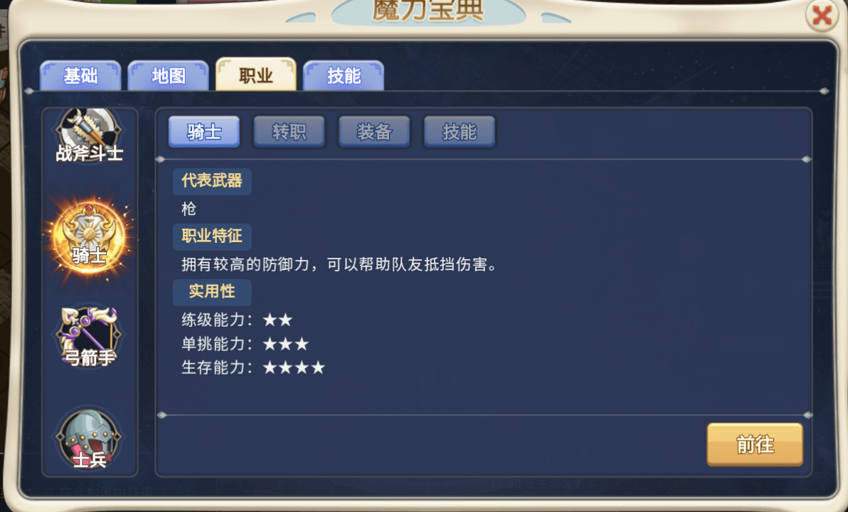 魔力宝贝战士怎么使用武器技能-魔力宝贝战士怎么使用武器技能的