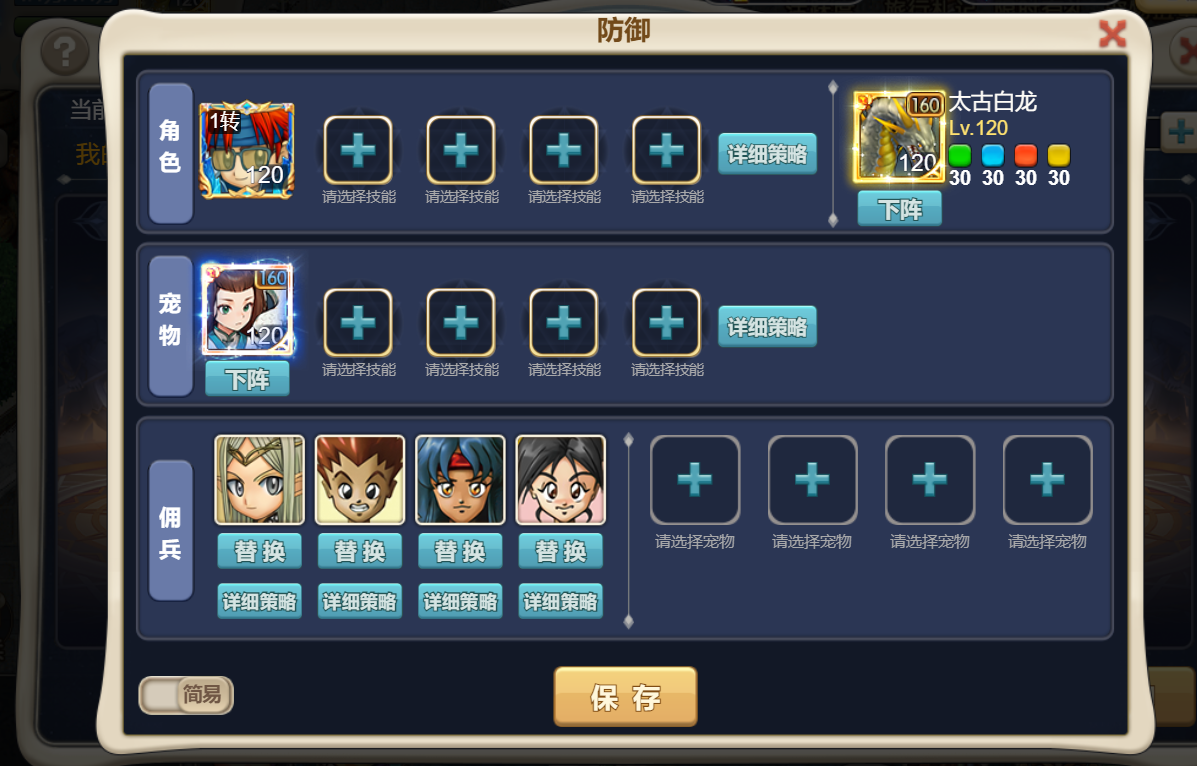 魔力宝贝战士怎么使用武器技能-魔力宝贝战士怎么使用武器技能的