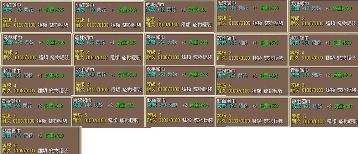 魔力宝贝宝石攻略-魔力宝贝宝石怎么镶嵌