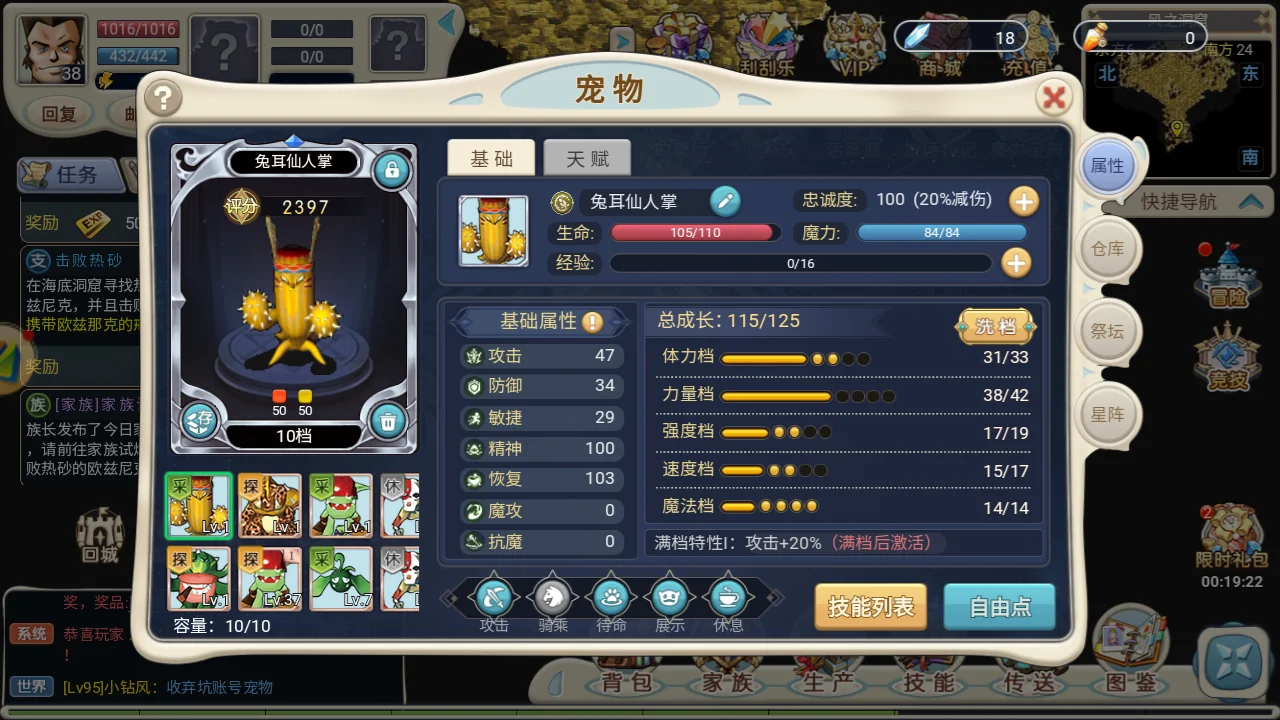 魔力宝贝任务士兵加点技能攻略-魔力宝贝任务士兵加点技能攻略视频