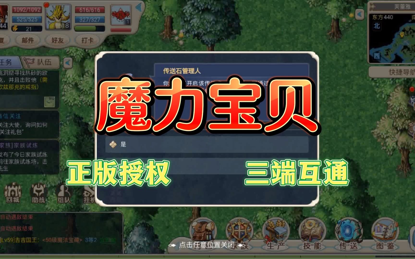 魔力宝贝觉醒合成版vip6多少钱