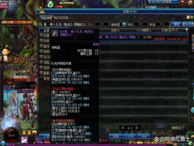《魔力宝贝》圣诞节时装礼包多少钱有什么