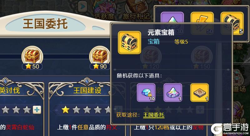 《魔力宝贝》新版本L级太初戒指制作指南