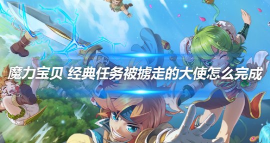 《魔力宝贝》80级版本十字军加点及装备攻略