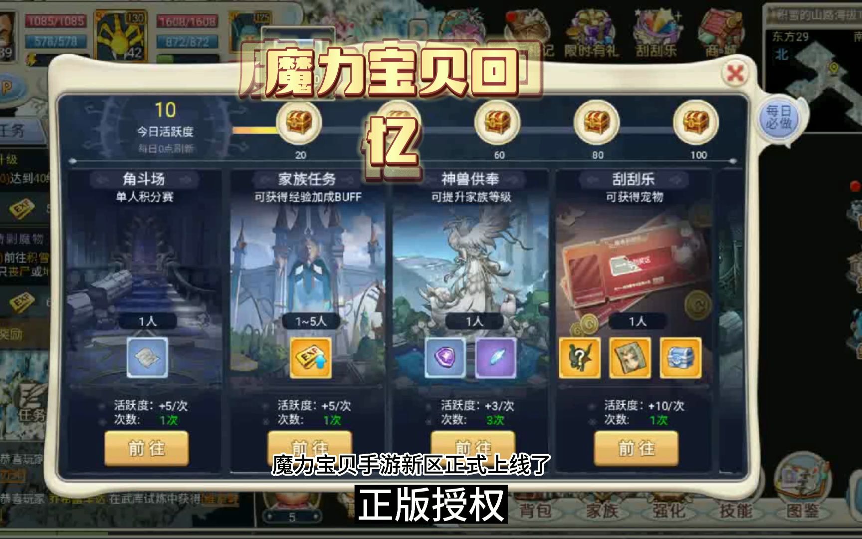魔力宝贝回忆2资源包在哪-魔力宝贝回忆2资源包在哪找