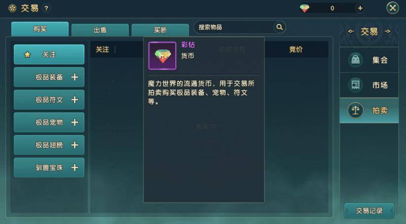魔力宝贝月之领主是什么属性攻击的-魔力宝贝月之领主是什么属性攻击的宠物