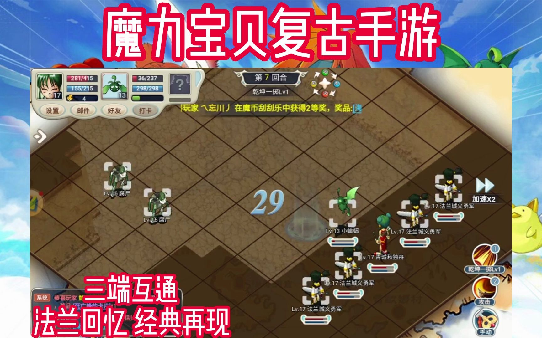 魔力宝贝勇者时代精灵饰品首曝光
