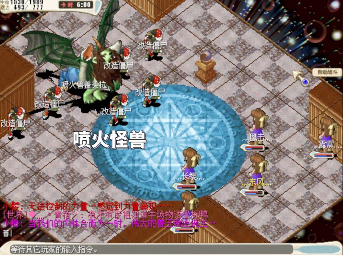 魔力宝贝怀旧服中后期练级点经验表