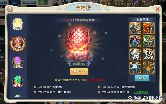 魔力宝贝玩家可以带多少级宠物-魔力宝贝用什么宠物好,怎样升级快