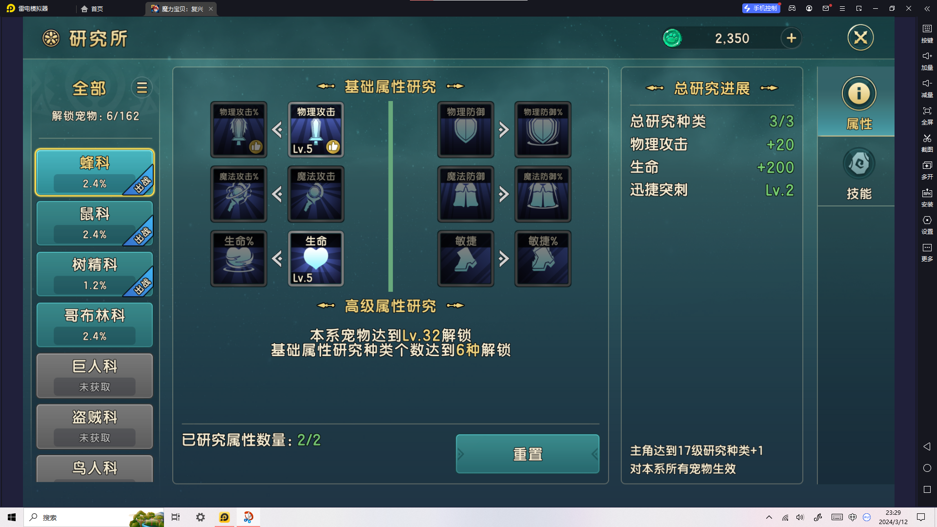 魔力宝贝怎么快速升级？快速冲级攻略-魔力宝贝怎么快速升级?快速冲级攻略图