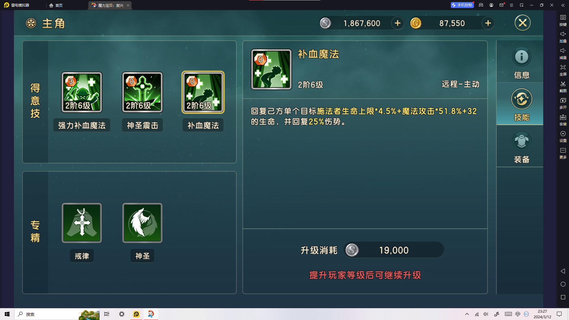 魔力宝贝怎么快速升级？快速冲级攻略-魔力宝贝怎么快速升级?快速冲级攻略图