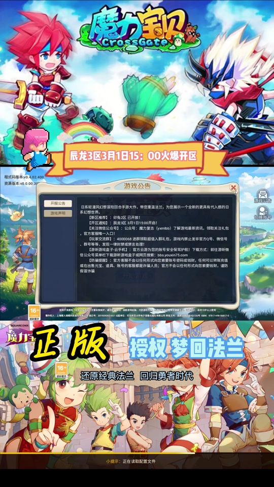 魔力宝贝20-30去哪练级-魔力宝贝30到40级练级地点