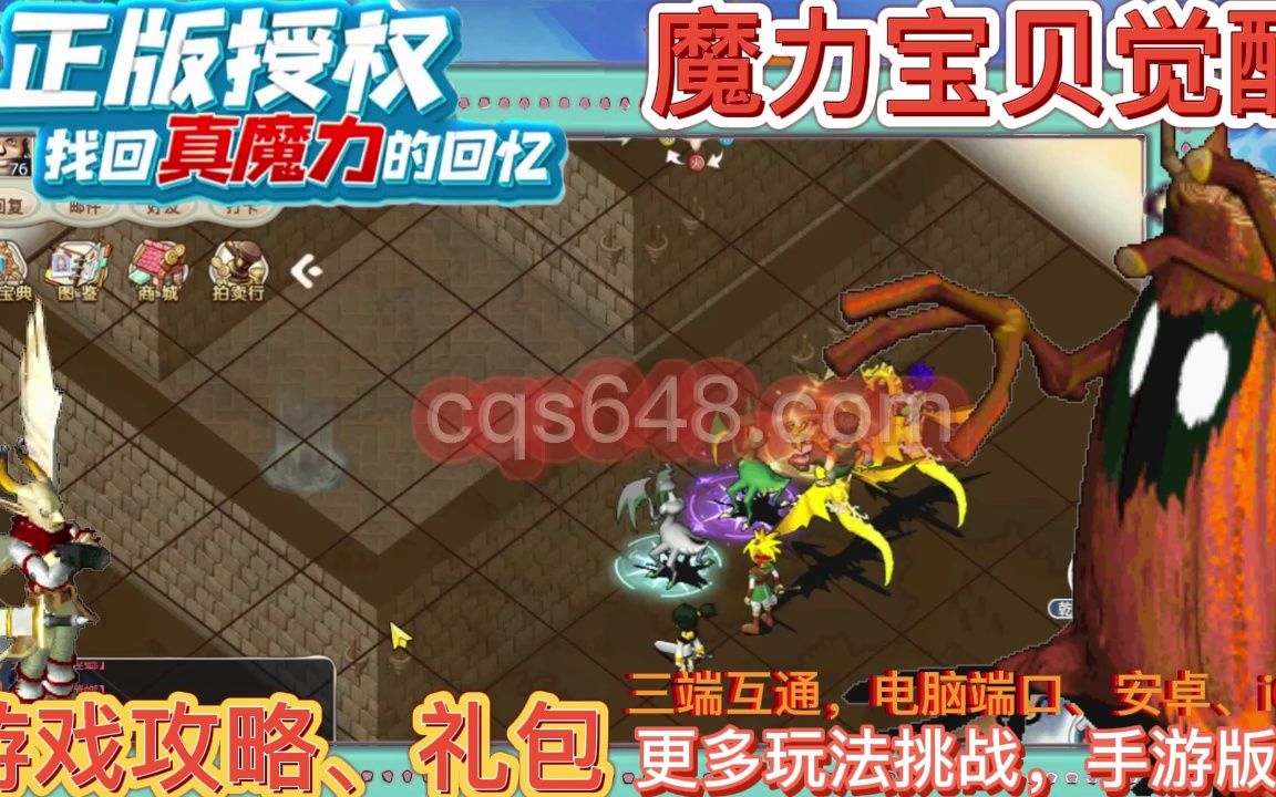魔力宝贝怀旧服改变种族饰品的妙用