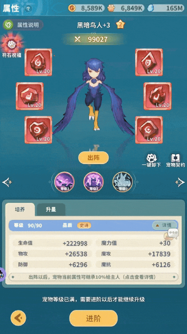 魔力宝贝75级宠物培养及85级宠物前瞻