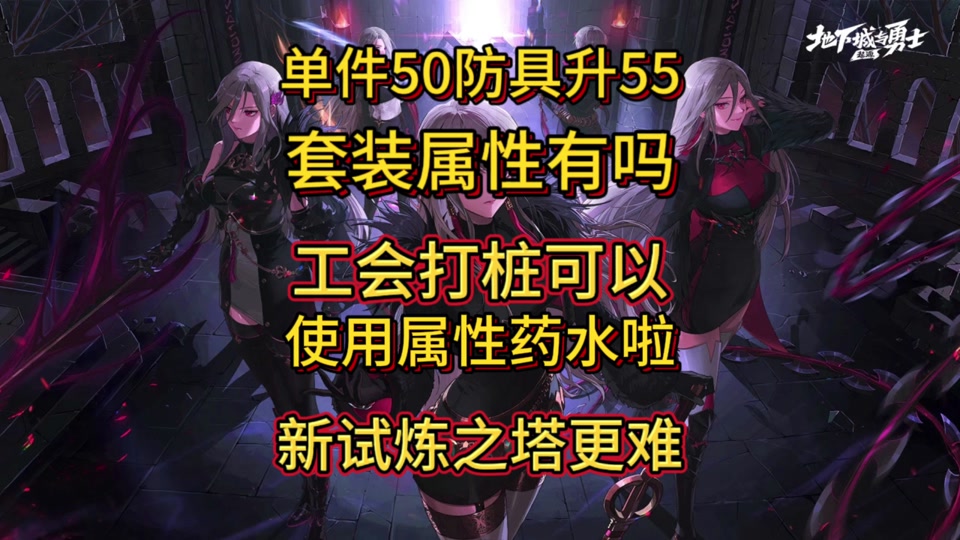 魔力宝贝套装要在属性统一基础上呈现