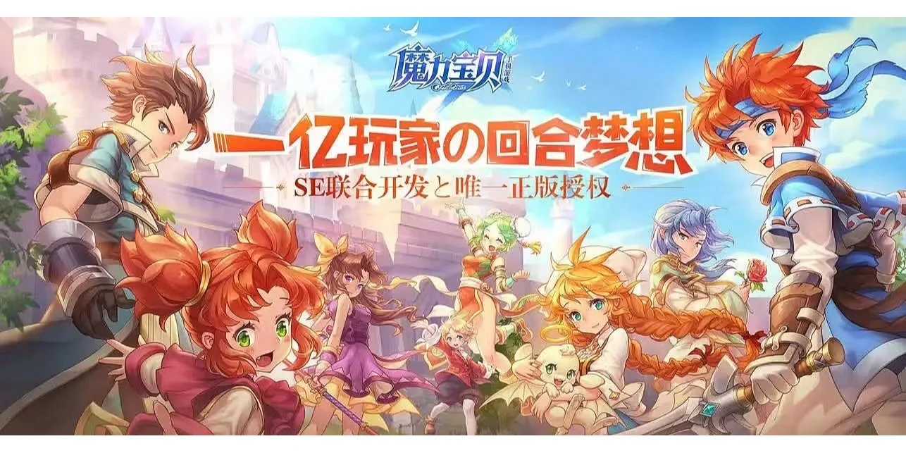 魔力宝贝手游哪个区人多-魔力宝贝手游2020年新区