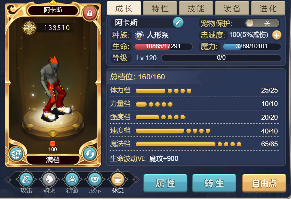 魔力宝贝战士大师技能加点怎么加