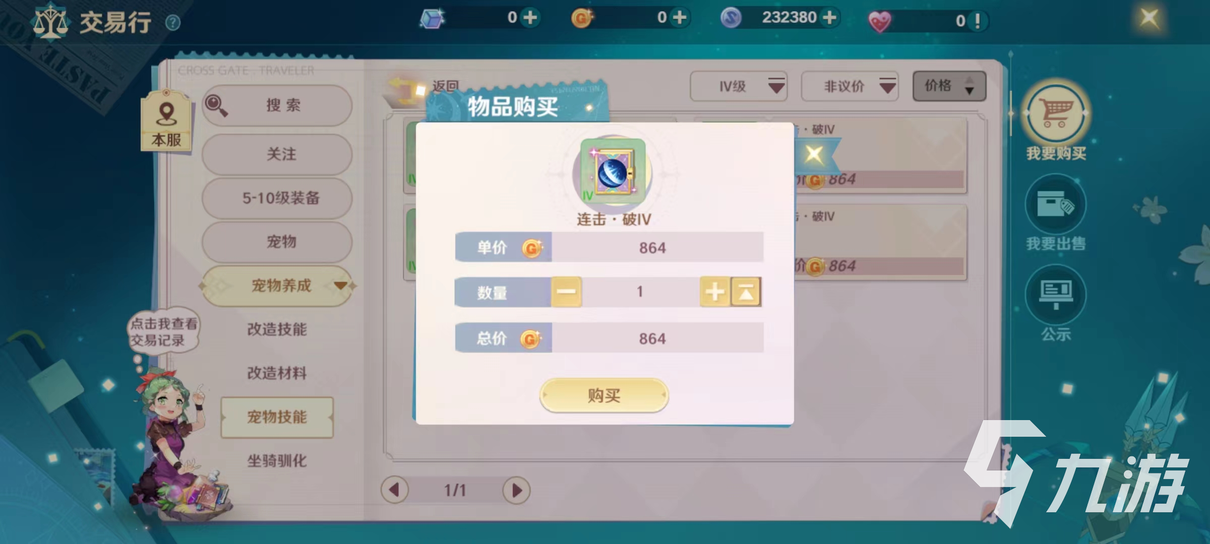 魔力宝贝宠物技能提升比例和药水消耗数据一览