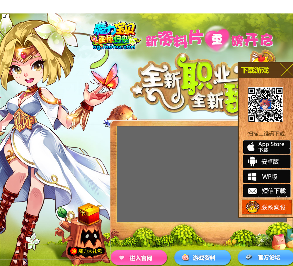 《魔力宝贝》2016金猴闹新春活动