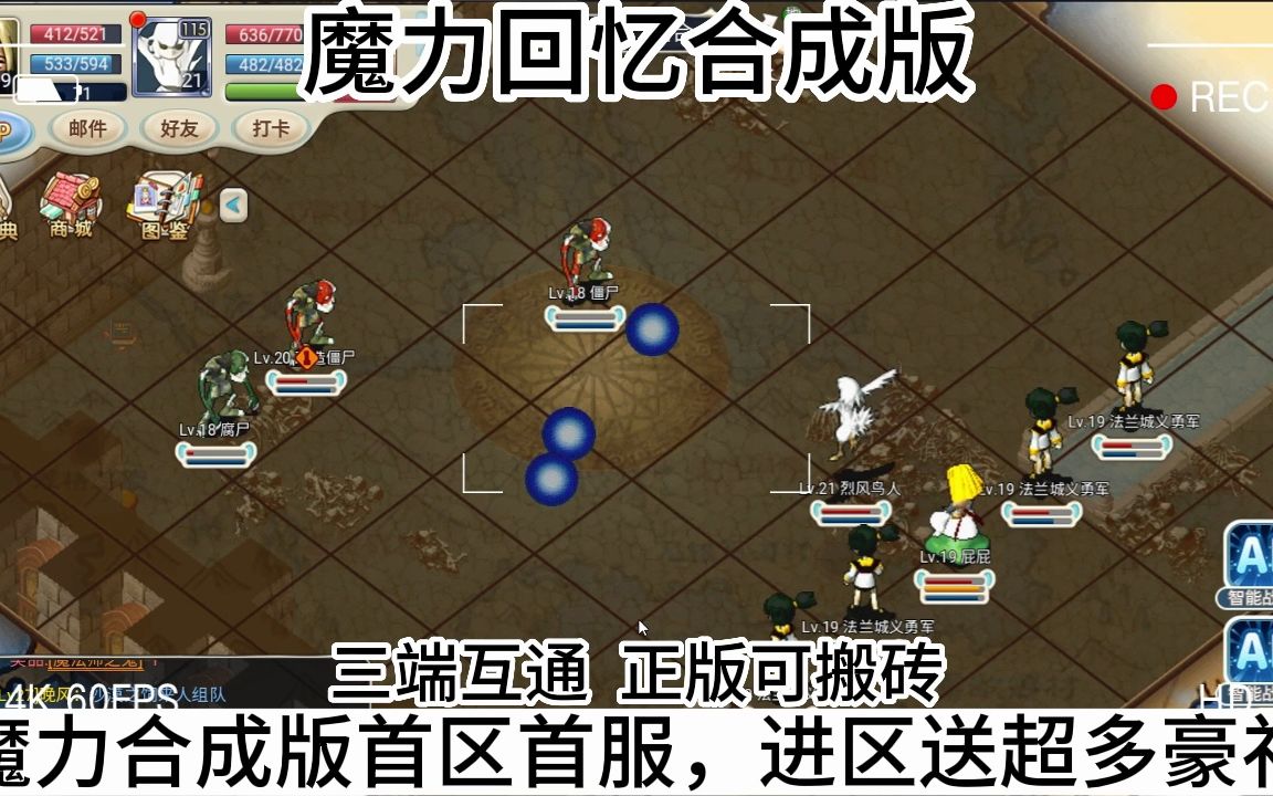 魔力宝贝各版本介绍-魔力宝贝各个版本内容