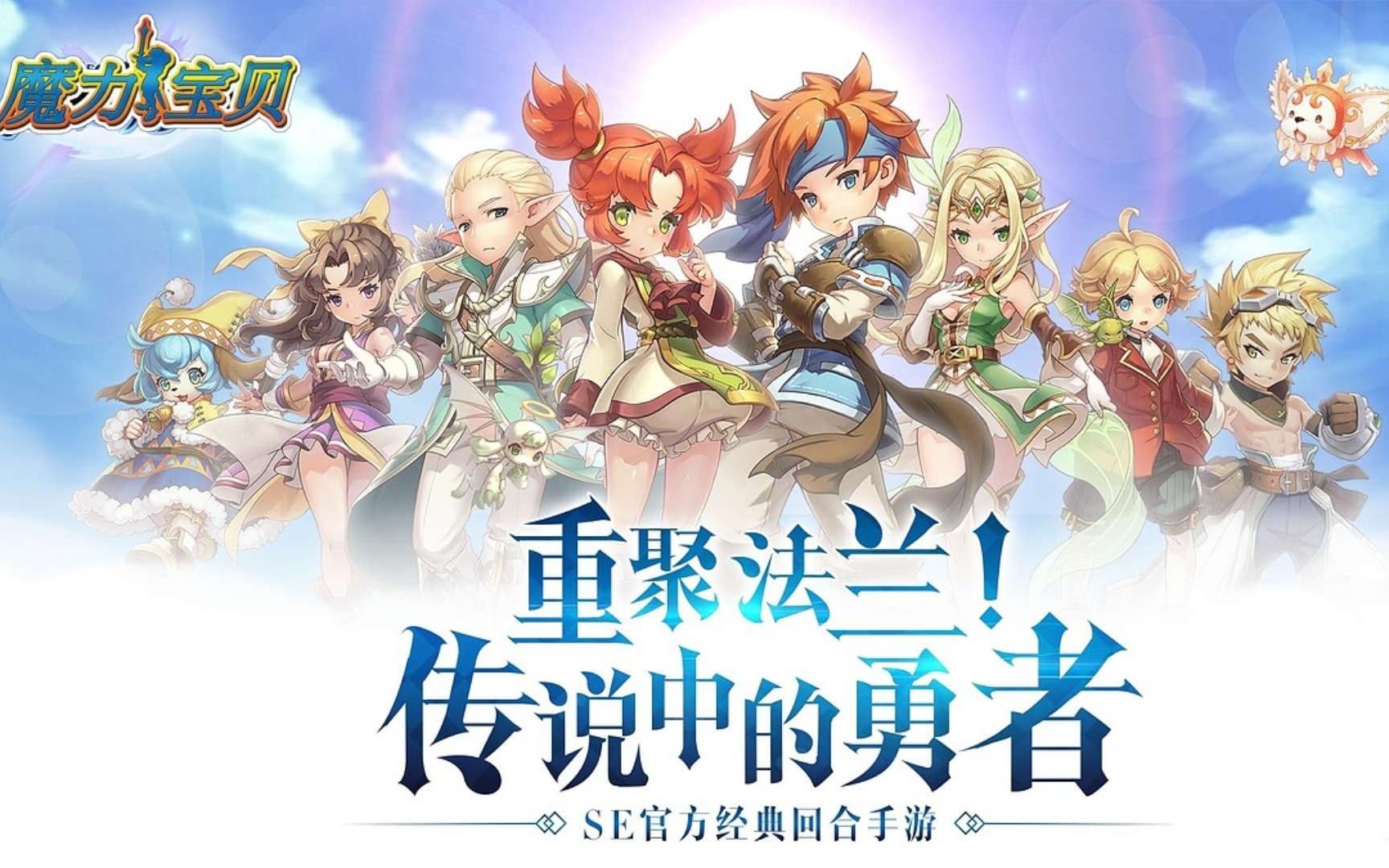 魔力宝贝旅人格斗士职业-魔力宝贝旅人什么时候公测