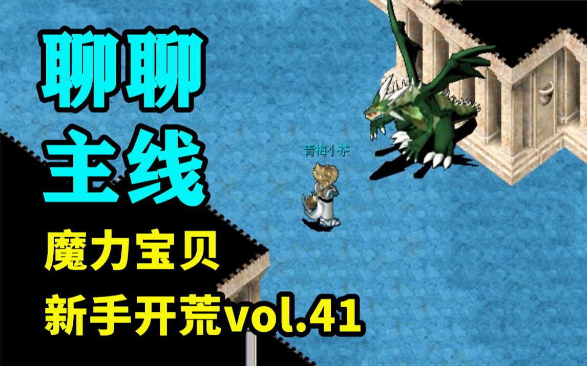 魔力宝贝风鸣之塔副本玩法介绍-魔力宝贝风鸣之塔副本玩法介绍大全