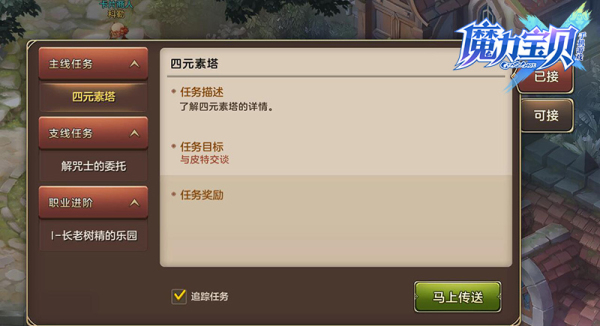 魔力宝贝风鸣之塔副本玩法介绍-魔力宝贝风鸣之塔副本玩法介绍大全