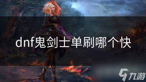 魔力宝贝1.03单刷最强职业