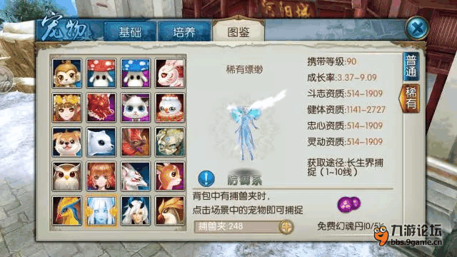 魔力宝贝顽皮炸弹宠物技能攻略解析